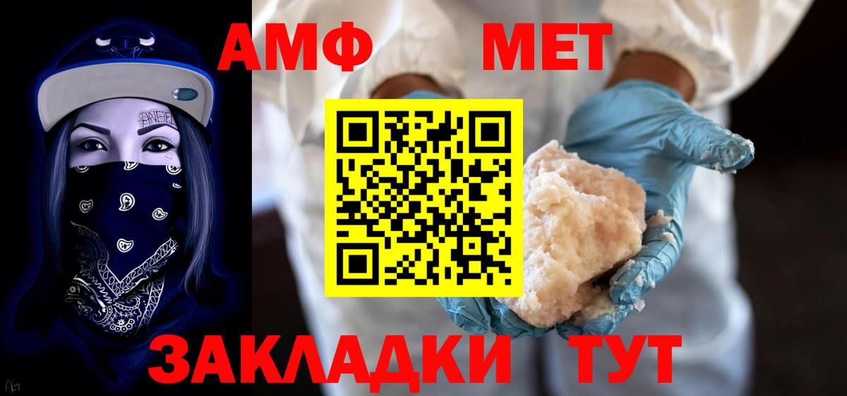 Amphetamine  Амфетамин 98%  Вход с VPN  Ипатово 