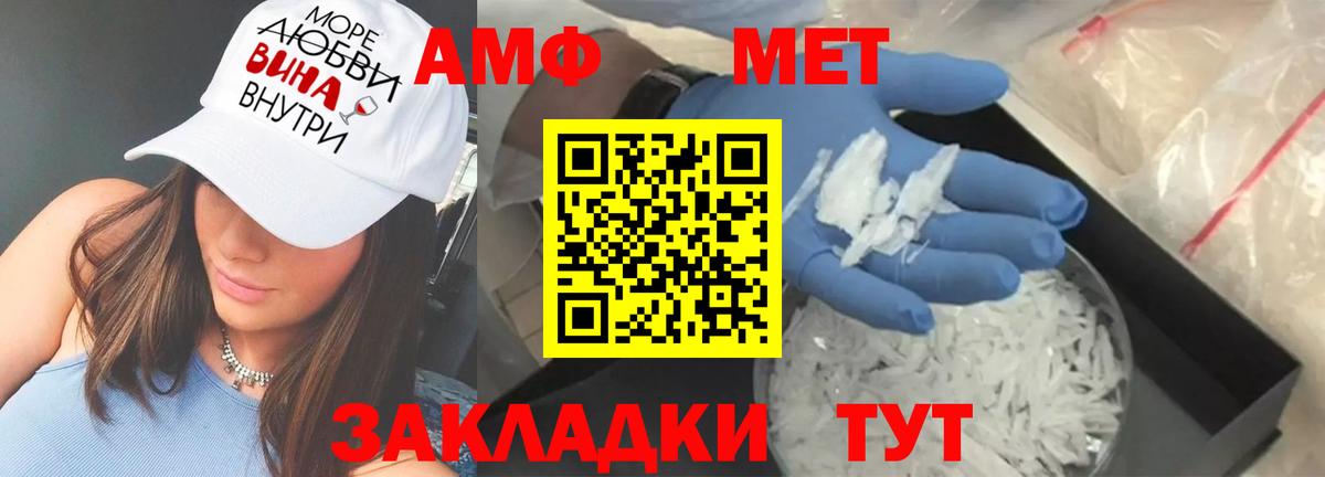 Амфетамин Premium Ипатово
