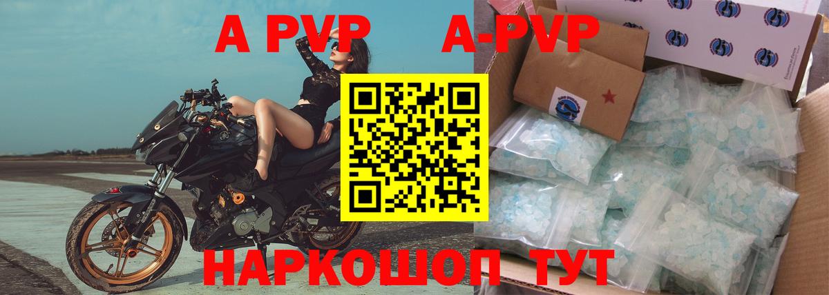 Alfa_PVP Соль Ипатово