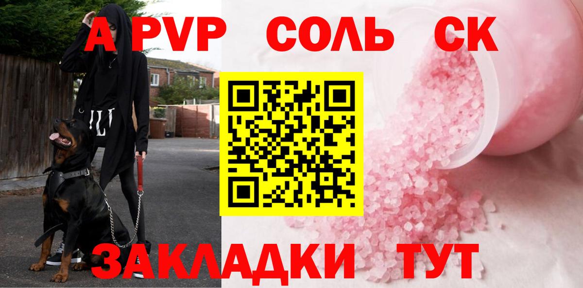 Альфа ПВП Crystall  Вход с VPN  Ипатово  Alpha-PVP VHQ 