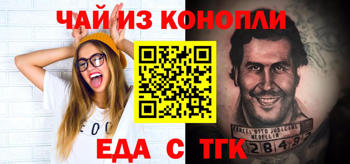 Ипатово  Canna-Cookies марихуана  Вход с VPN 
