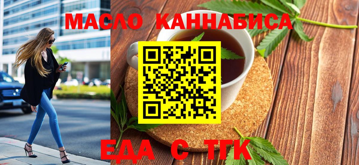 Cannafood конопля Ипатово