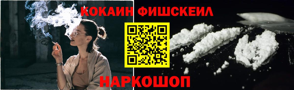 Ипатово  Cocaine Перу  Кокаин Fish Scale  COCAIN  закладка  Вход с VPN 