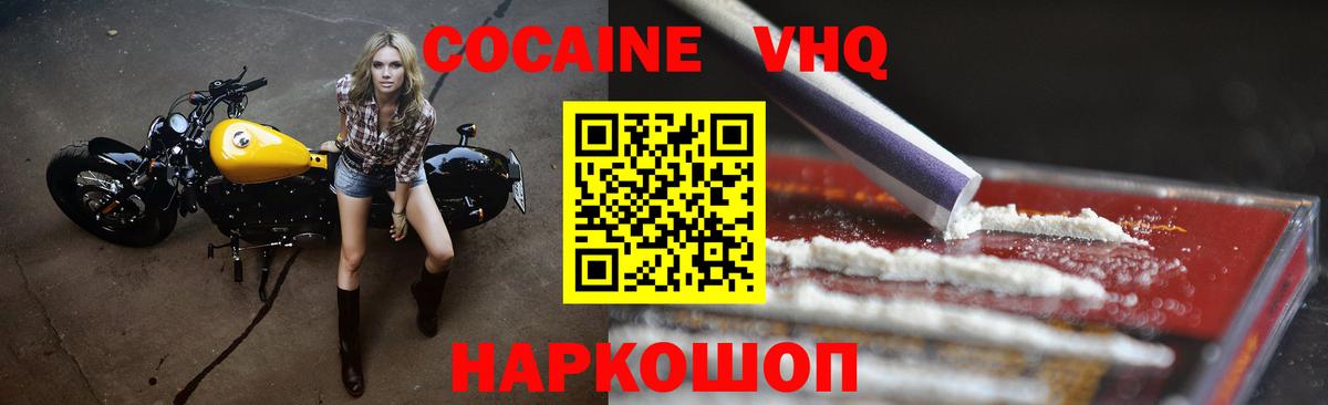 Кокаин 99% Ипатово