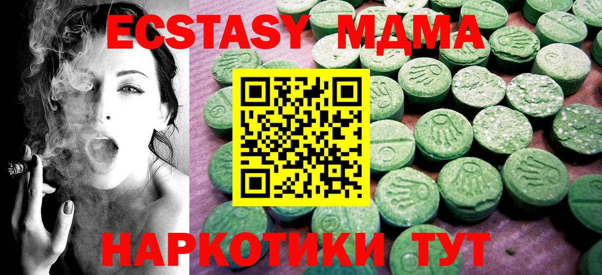 Ecstasy ешки Ипатово