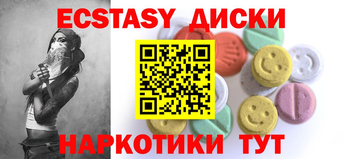 Экстази Cube  Вход с VPN  Ecstasy DUBAI  Ипатово 