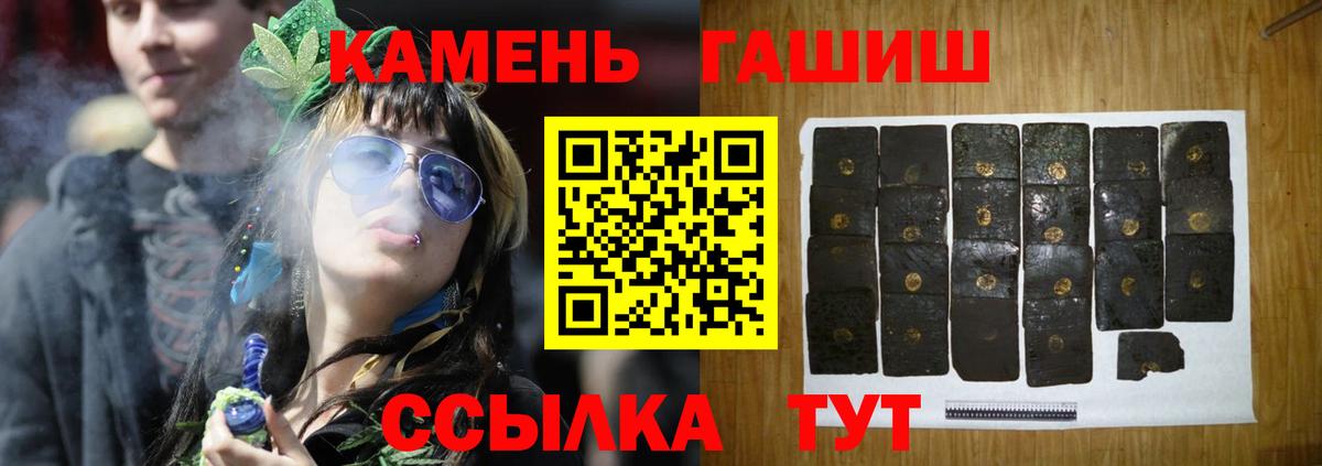 ГАШИШ Ice-O-Lator  Вход с VPN  ГАШ индика сатива  Ипатово 