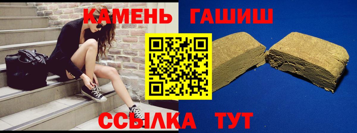 Гашиш Cannabis Ипатово
