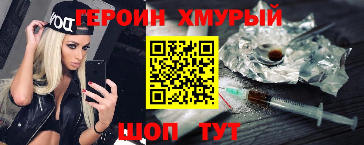 Героин Афган  Вход с VPN  Героин  Ипатово 
