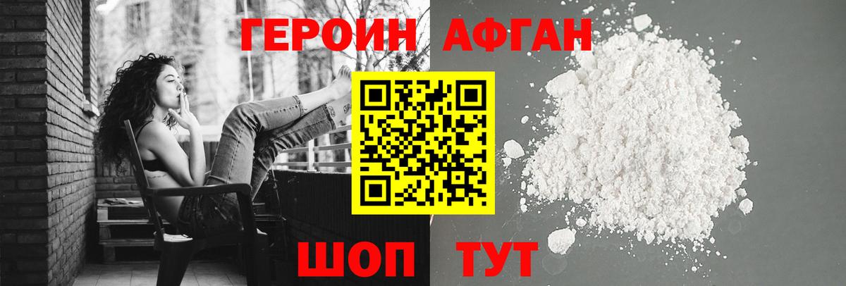 Героин VHQ Ипатово