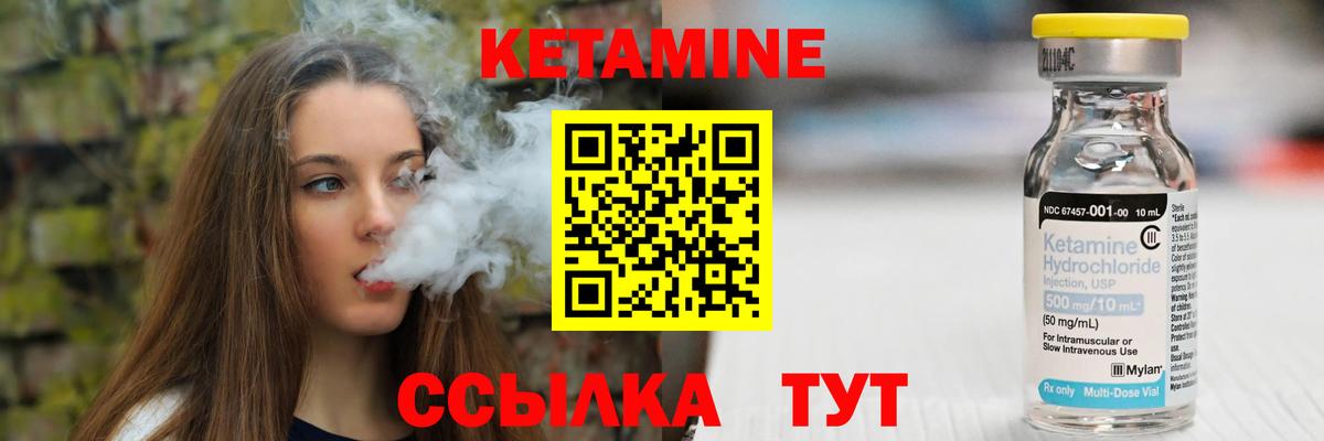 Кетамин ketamine  КЕТАМИН VHQ  Вход с VPN  Ипатово 