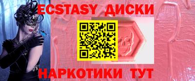 экстази Ливны