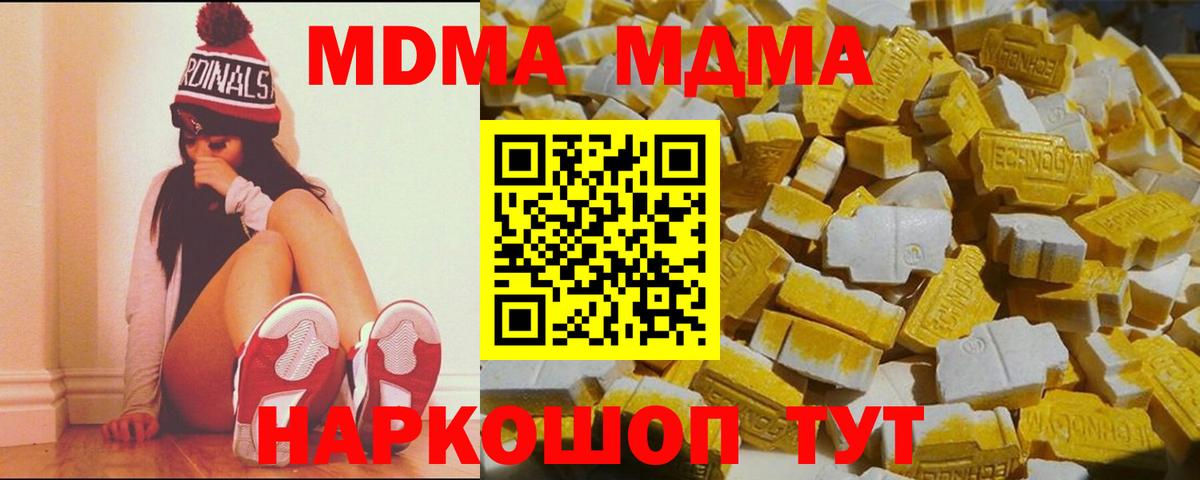 МДМА кристаллы  МДМА  МДМА VHQ  Ипатово  Вход с VPN 