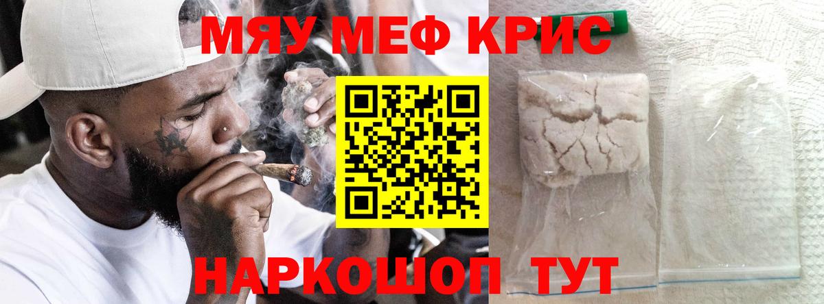 Меф  Ипатово