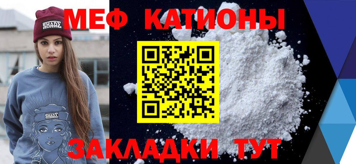 МЯУ-МЯУ  Мефедрон  Вход с VPN  Ипатово  МЯУ-МЯУ мука 
