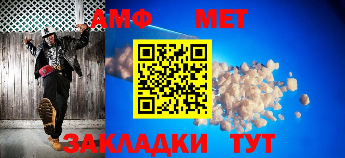 Ипатово  Метамфетамин кристалл  Метамфетамин кристалл  Вход с VPN 