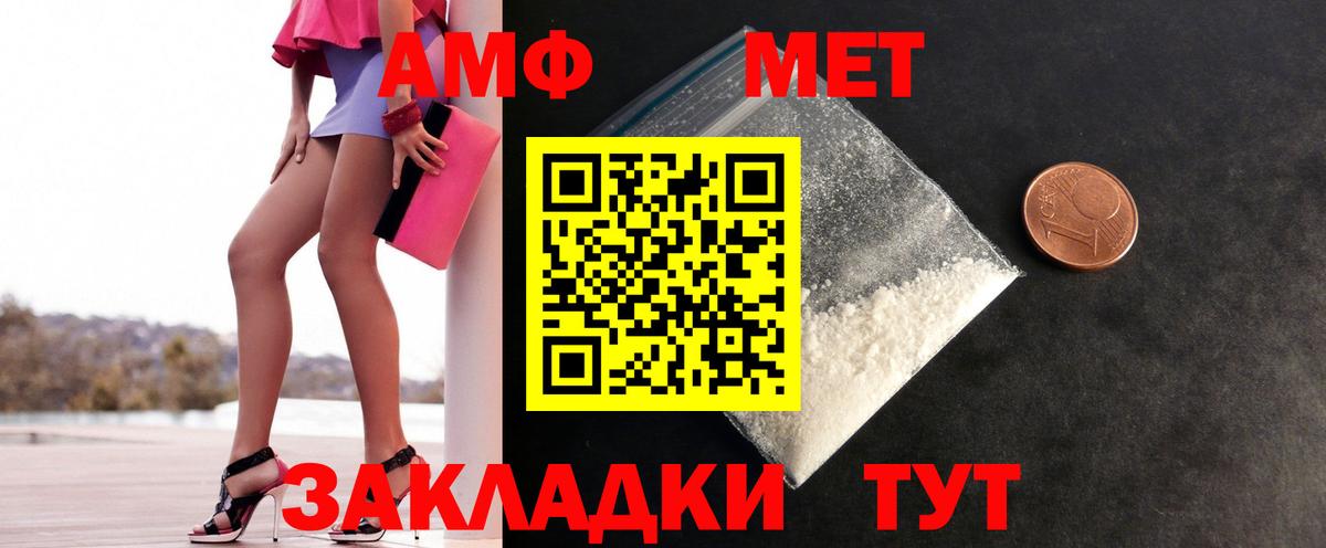 МЕТАМФЕТАМИН пудра Ипатово