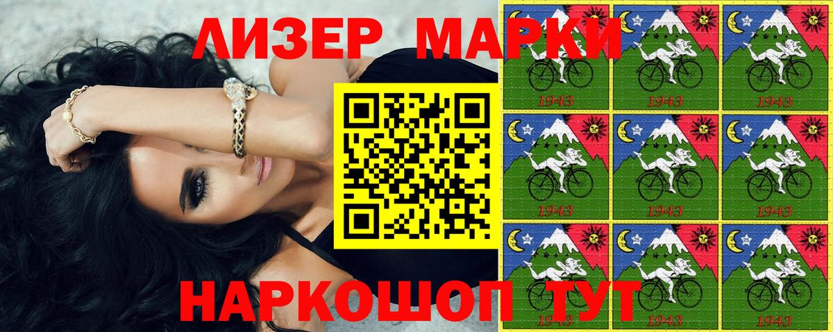 Наркотические марки 1500мкг Ипатово