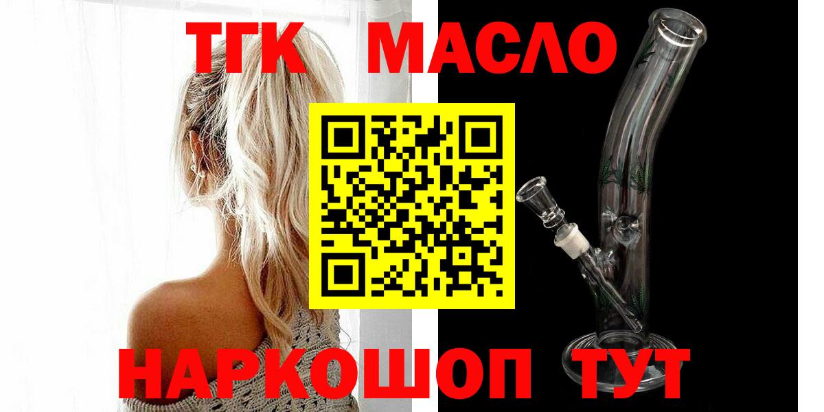 Дистиллят ТГК вейп с тгк  Вход с VPN  Ипатово 
