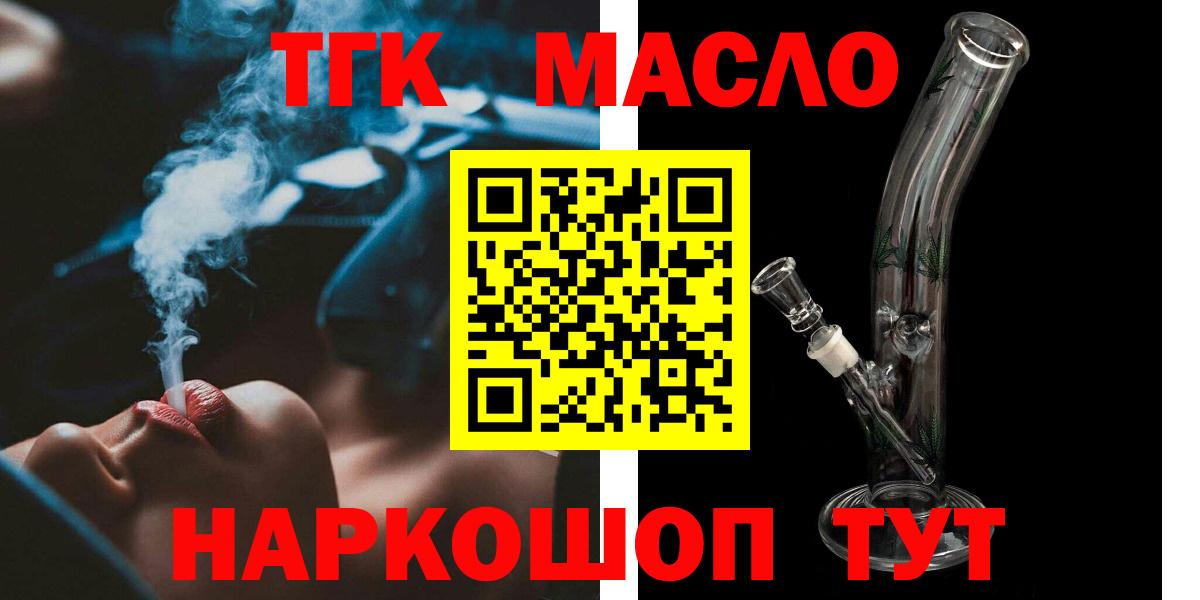 ТГК вейп с тгк Ипатово